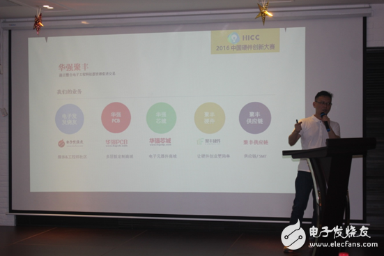 如何避开创业路上诸多坑，大咖传授硬件实战之道