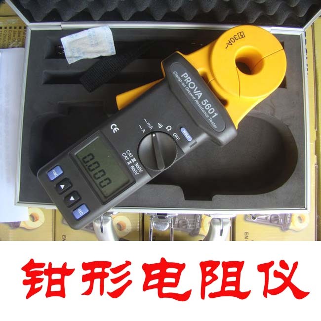 钳形接地电阻测试仪