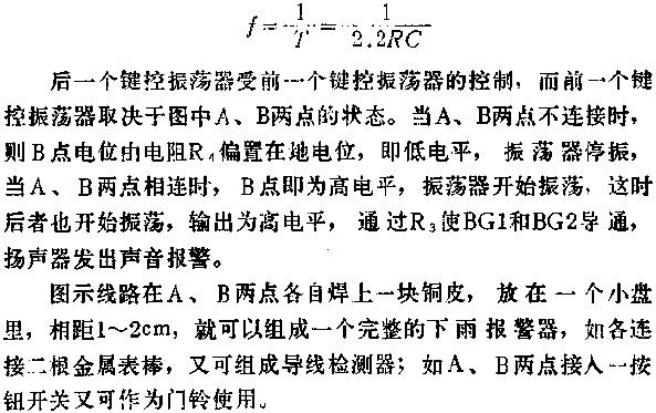 电路图讲解