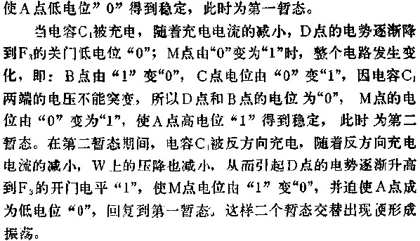电路图讲解