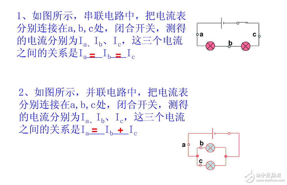 探究串并联电路电流特点