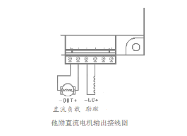 直流调速器接线图（图文详解）