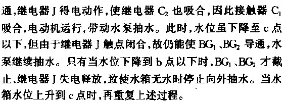 自动抽水控制器电路图大全（继电器/喷灌控制器/抽水机自动控制器）