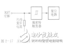 单片机上电复位电路图大全