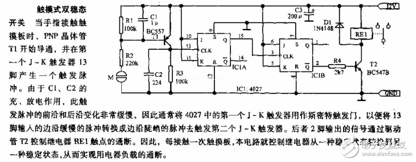 双稳态开关电路图大全（光电耦合器/晶体管/触发器）