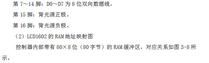 红外线遥控电动窗帘电路设计详解