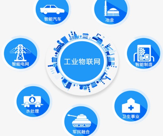 解读工业物联网的三种定义与应用