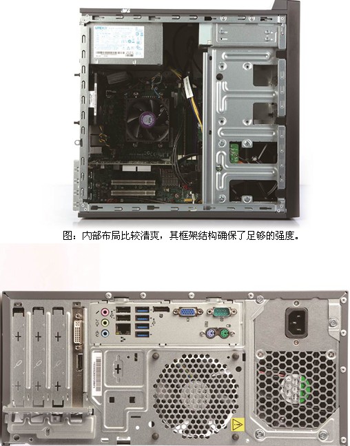 评测：采用AMD APU平台的联想启天M5800——均衡+全能 