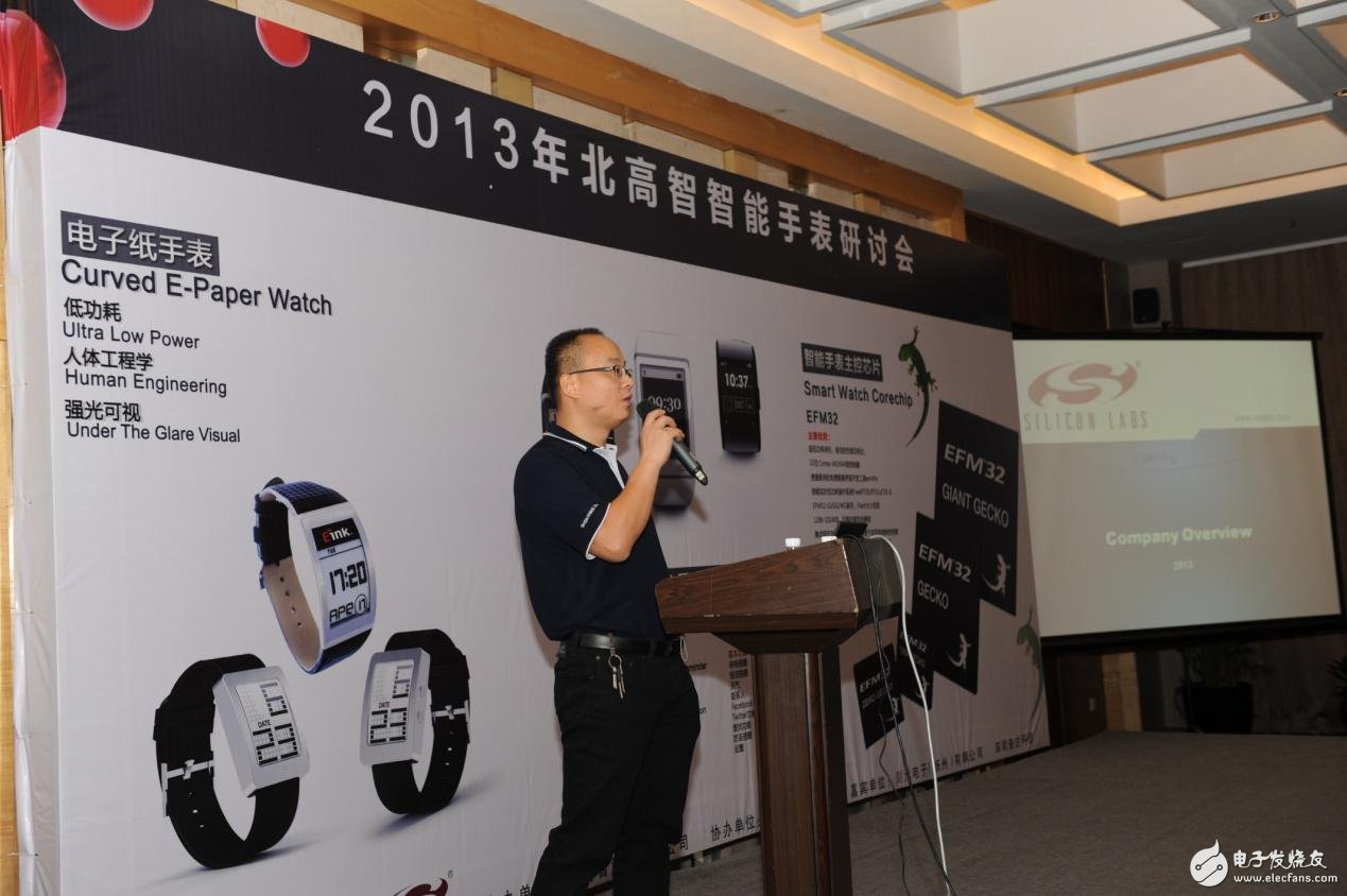 Silicon Labs销售经理Clarence Chen