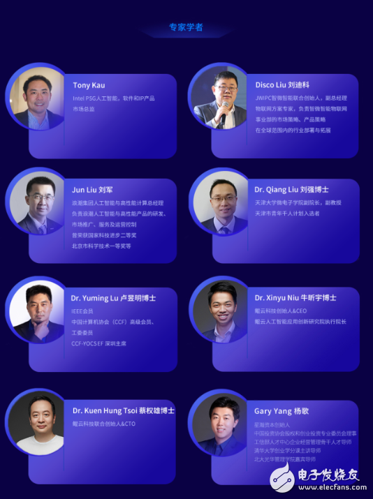 全球人工智能应用创新峰会如期而至，4月9日，深圳见！