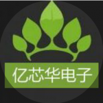 深圳市福田区亿芯华电子商行logo