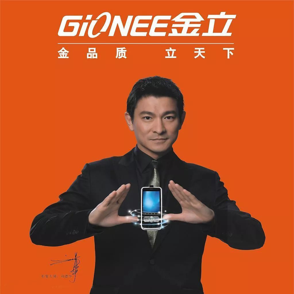 归来的金立手机