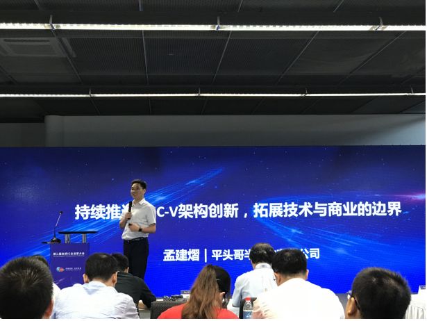 9月4日,在ic china 2019的分论坛上,平头哥半导体公司研究员孟建熠