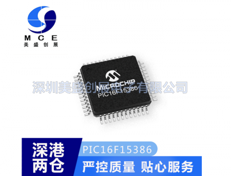 PIC16F15386  Microchip微芯半导体