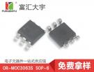 OR-MOC3063S 光耦 奥伦德一级代理 品质保障