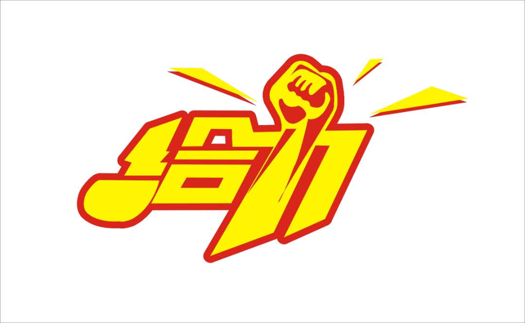 深圳市春田给力电子有限公司