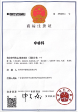 商标注册证书