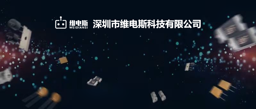 推荐IC电子元器件供应商(1)