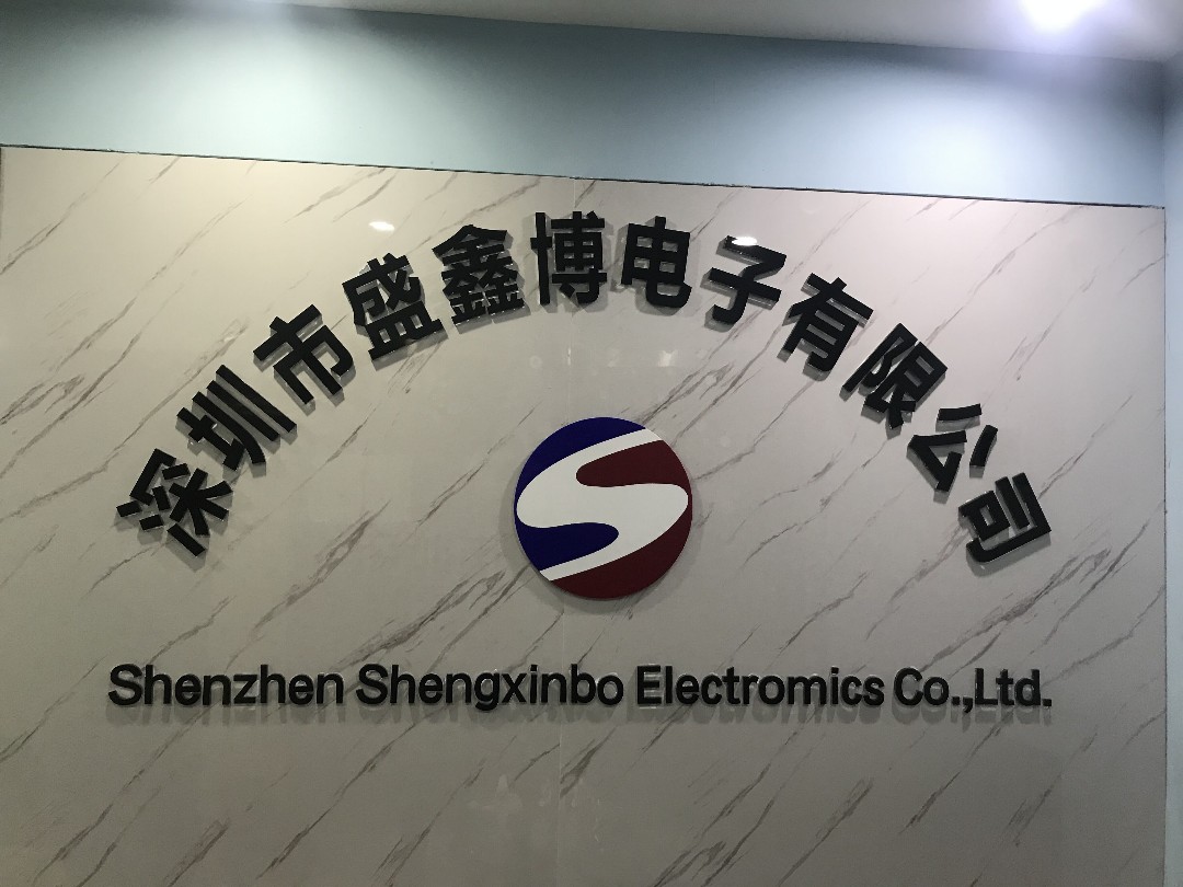 深圳市盛鑫博电子有限公司