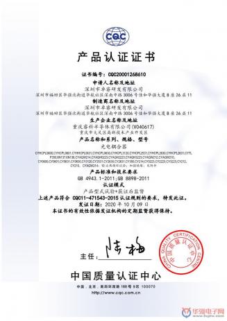 荣誉资质