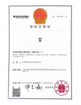 商标注册证书