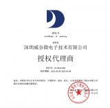 授权代理认证书