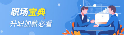 求职招聘首页广告位