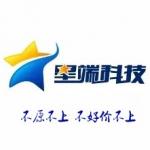 深圳市星端科技有限公司logo