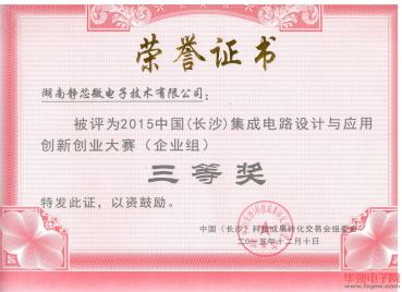 荣誉资质