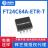 FT24C64A-ETR-T
