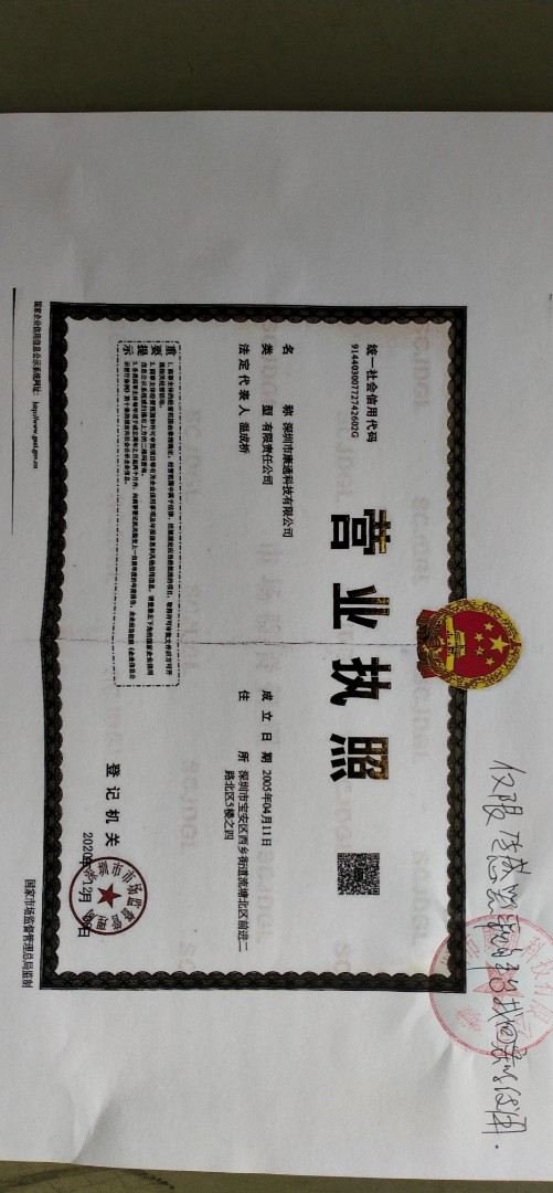 深圳市康通科技有限公司