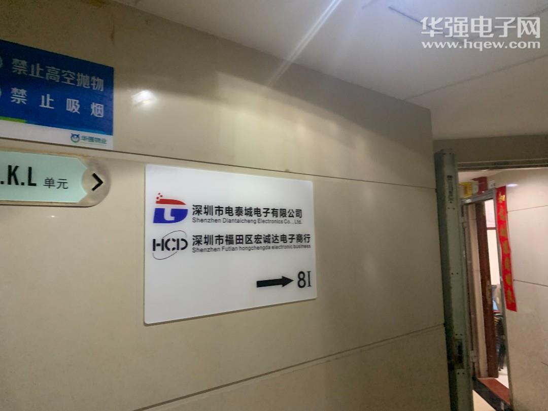 逻辑ic采购批发供应商 厂家 华强电子网