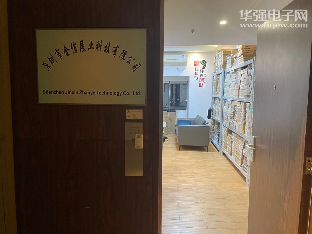 逻辑ic采购批发供应商 厂家 华强电子网