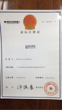 商标注册证书