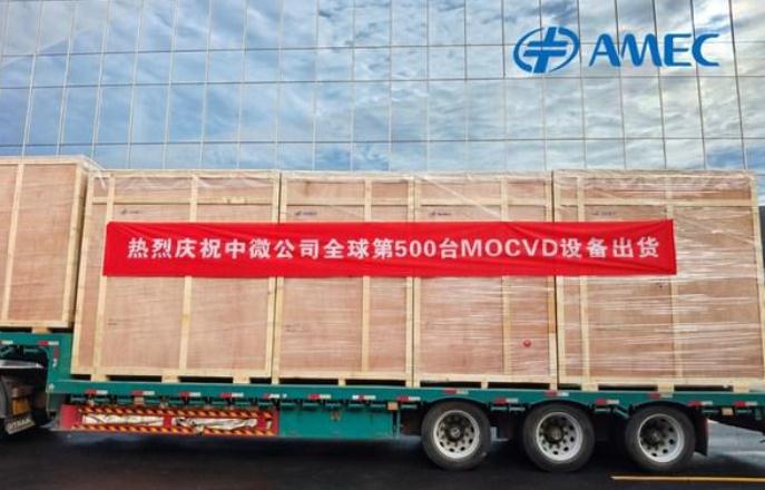 SK海力士将明年资本支出削减一半/中微公司第500台MOCVD设备顺利付运/传iPhone14系列明年Q1砍单14%