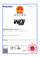 商标注册证书