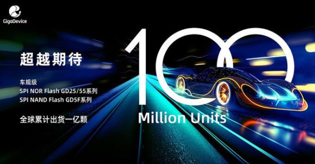 兆易创新车规级存储累计出货1亿颗/DRAM价格连续第11个月下跌/日月光Q1营收优于预期
