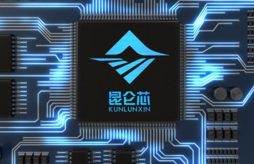 第三代昆仑芯明年初上市/Q2以来MLCC供应商持续控制产能降载/富士电子材料宣布扩产CMP研磨液