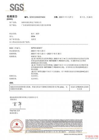 荣誉资质