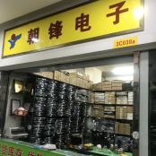 深圳市朝锋电子有限公司实体店视频简介