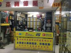 深圳市杰宝伟业科技有限公司实体店视频简介