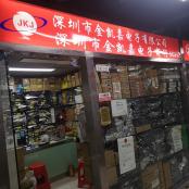 深圳市金凯嘉电子有限公司实体店视频简介