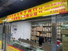 深圳市轩嘉顺电子有限公司实体店视频简介