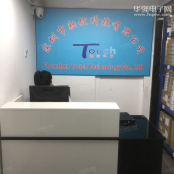 深圳市触控科技有限公司实体店视频简介