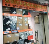 深圳市科美斯光电有限公司实体店视频简介