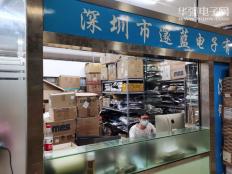 深圳市邃蓝电子有限公司实体店视频简介