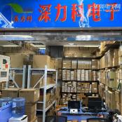 深圳市深力科电子有限公司实体店视频简介