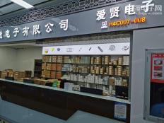 深圳市爱贤电子有限公司实体店视频简介