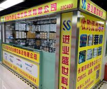 深圳市进业盛世科技有限公司实体店视频简介