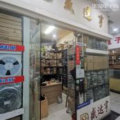 深圳市盛达亨科技有限公司实体店视频简介